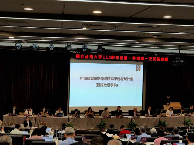 台大今(21)日举行校务会议，校长陈文章在会中特地介绍国际政经学院的规画。(李侑珊摄)