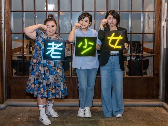 锺欣凌（左起）、杨贵媚、严艺文主持《老少女奇遇记》搞笑比出哭哭手势。（桂田文化艺术基金会）