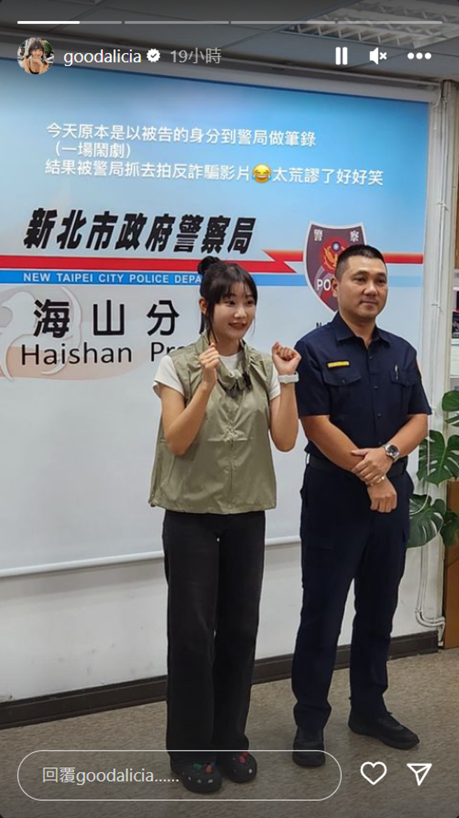 爱莉莎莎被告！赴警局做笔录…结局神展开：太荒谬了。(图/爱莉莎莎 IG)