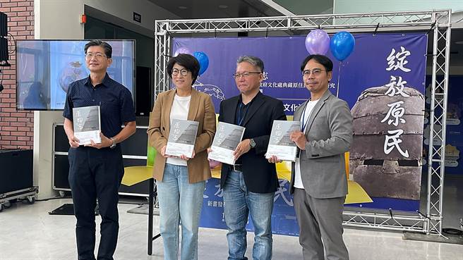 台东县文化处委托台南艺术大学团队进行馆藏原住民文物全面性普查及调查研究，今发表《原物志》分享成果。（萧嘉蕙摄）