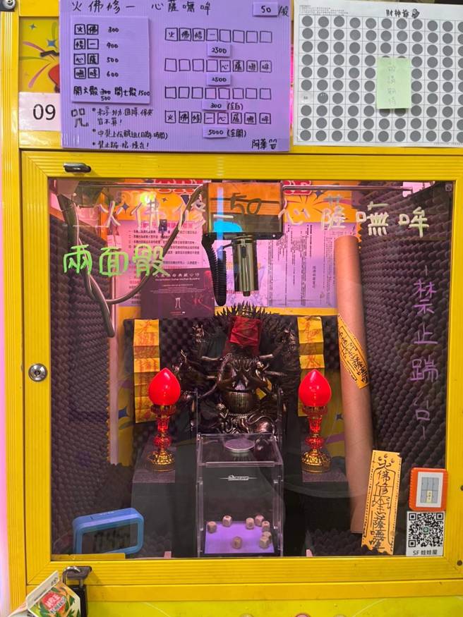   警方搜索过程中，竟发现其中一台改装机台竟供奉电影「咒」的神祇「大黑佛母」，骰子数字变换成八字咒语，赌客下注前都会诚心膜拜，希望好运当头。（图 / 刘咏韵翻摄）