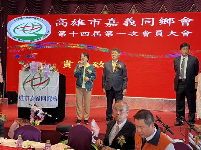 賴清德高雄競選總部總幹事、立委劉世芳今天代表賴清德出席高雄市嘉義同鄉會，恭賀大會圓滿成功。（民進黨提供）