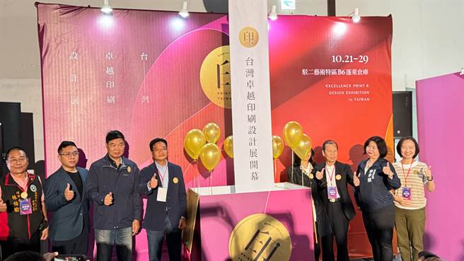 经济部产业发展署、台湾区印刷暨机器材料工业同业公会共同主办的「台湾卓越印刷设计展」今（21）日起至10月29日在高雄驳二登场。（柯宗纬摄）
