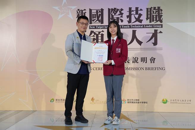 復兴商工陈安琪（右）获颁结业证书。（新北市教育局提供）