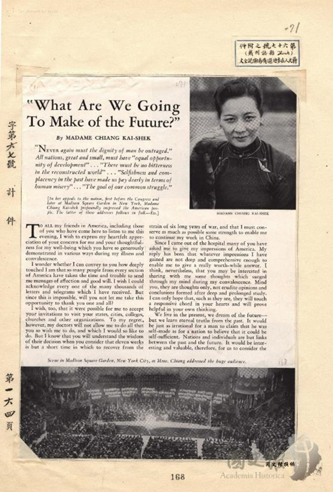 （国史馆、妇联会提供）