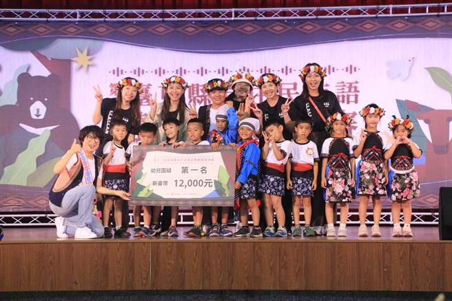 台東縣第13屆原住民族語戲劇競賽初賽今登場，南王國民小學附設幼兒園獲幼兒組第1名。（台東縣政府提供／蕭嘉蕙台東傳真）
