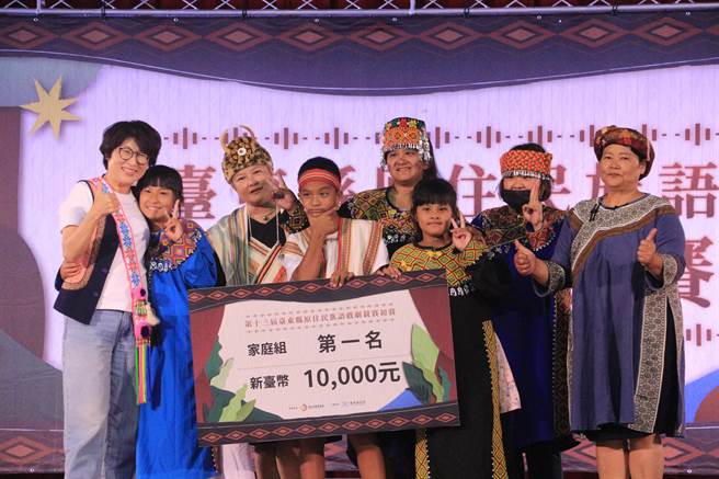 台東縣第13屆原住民族語戲劇競賽初賽今登場，家庭組共5隊參賽，由督馬拿努隊榮獲冠軍。（台東縣政府提供／蕭嘉蕙台東傳真）