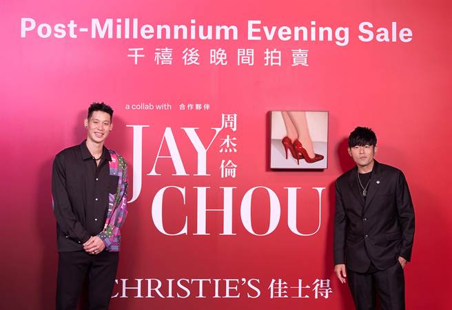 林书豪今参观「千禧后晚间拍卖」预展，力挺周杰伦。（杰威尔音乐提供）