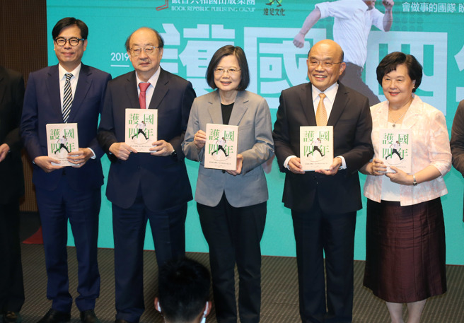 在21日举行的前行政院长苏贞昌「护国四年」新书感谢会中，高雄市长陈其迈（左起）」、民进党立法院党团总召柯建铭、蔡英文总统、前阁揆苏贞昌与其夫人詹秀龄一同合影留念。（姚志平摄）