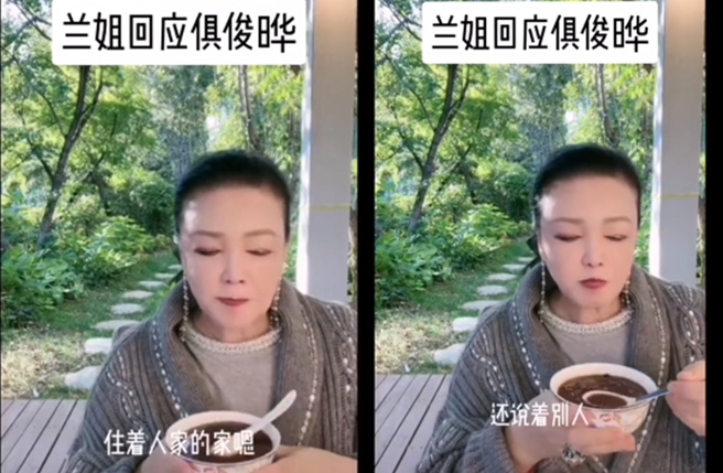 张兰批评具俊晔。（图／翻摄自微博）