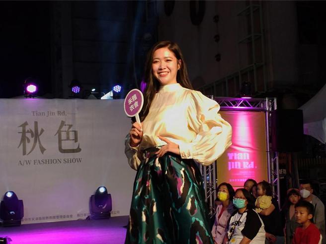 天津路服飾商圈21日舉辦秋季服飾走秀，展現秋冬流行新品！圖／曾麗芳