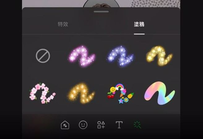 近日LINE官方宣布，将取消个人檔案页面中的「涂鸦功能」。(翻摄自LINE App)