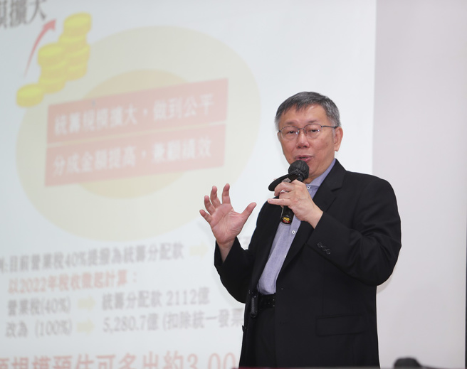 柯文哲21日晚间于民眾党的活动上提到，当年在美国读书时，最晚到校的是黑人清洁工，被认为有种族歧视之嫌；此非当事场合。（中时资料照／季志翔摄）