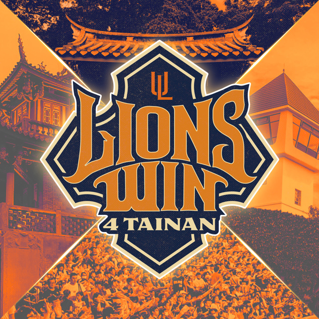 统一狮公布季后赛口号及主视觉。（统一狮提供）