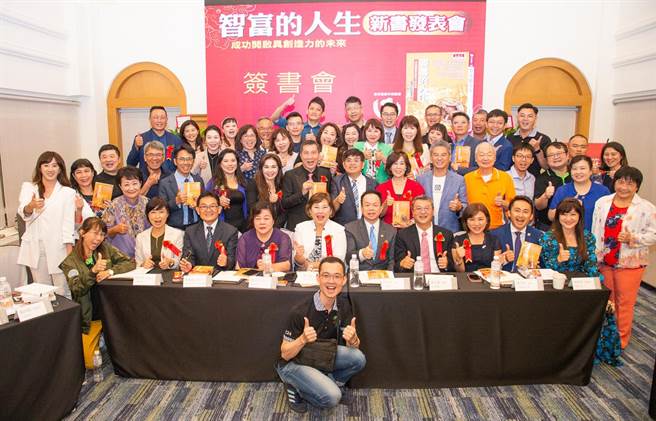 《智富的人生：成功开启具创造力的未来》，出版后大获好评，目前预购量已衝进下周金石堂畅销书排行榜。近日举办新书会。（柯宗纬翻摄）