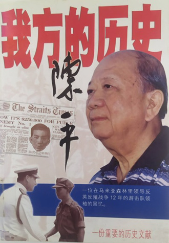 史話》從大學雜誌談1970年代台灣所經歷的過往之6（龍城飛）
