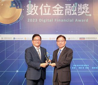 第一銀行榮獲數位金融獎「數位資訊安全優質獎」