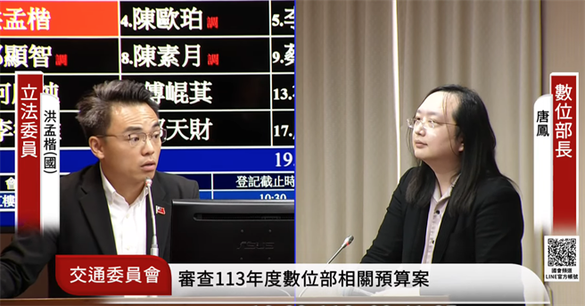 数位发展部进行资安法修法，草案条文禁止公部门使用「危害国家资通安全产品」。立委洪孟楷今质询数位部，究竟有多少产品在清单，资安署长谢翠娟表示，总计有10多个大项，仍在使用有1000多个产品，目前採限制使用管制。（翻摄自国会频道）