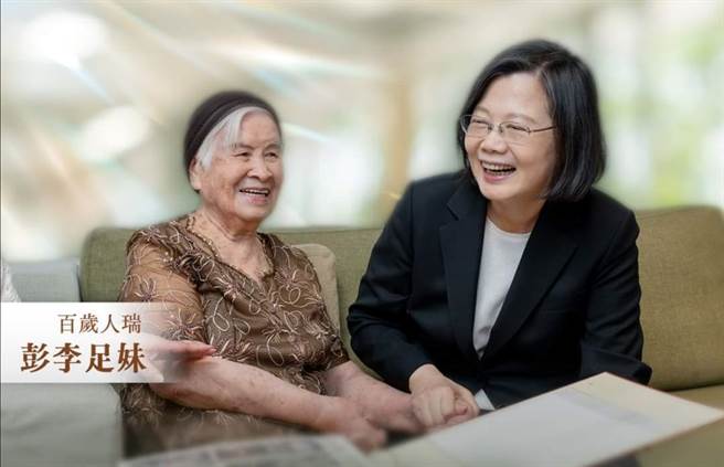 重阳节重申长照政策。（取自蔡英文脸书）