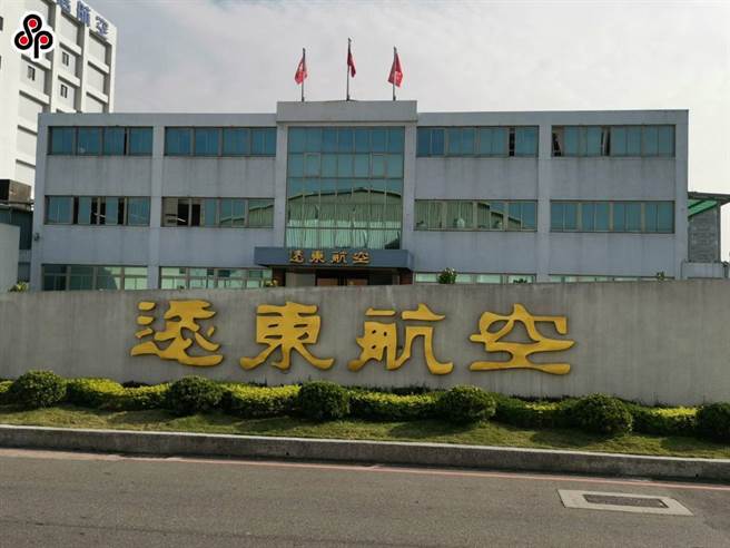 远东航空大楼。(本报资料照片)