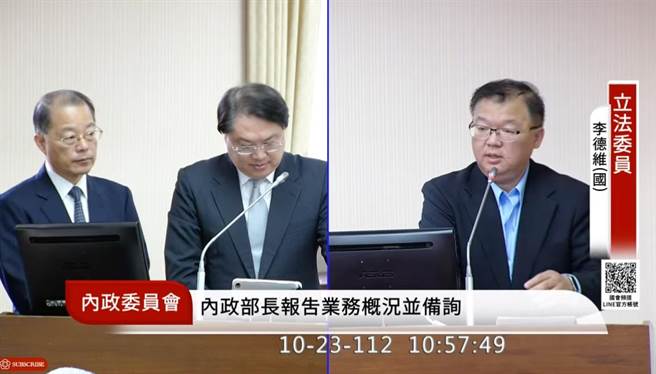 立法院內政委員會上午邀集內政部長林右昌率同所屬列席報告業務概況並備質詢，國民黨立委李德維質詢提到。（摘自國會頻道）