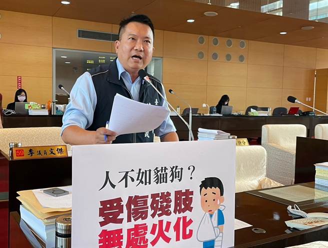 台中残肢不能独立火化，让不甚受伤的民眾抱憾终生，议员陈文政要求市府检讨。（张亦惠摄）