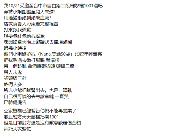 （图 / 翻摄自爆料公社）