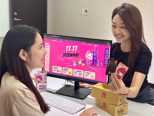 momo富邦媒《双11超狂购物节》23日起抢先预热。（图／富邦媒提供）
