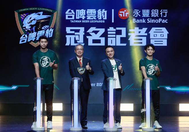 左起为台啤永丰云豹篮球队队员林信宽、永丰银行总经理庄铭福、台啤永丰云豹篮球队执行长张建伟、台啤永丰云豹篮球队队员蒋淯安。（永丰提供）