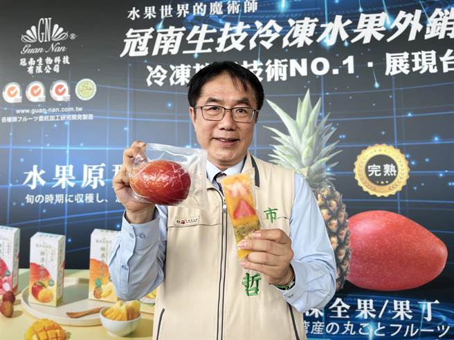 位于台南麻豆的冠南生物科技公司，今年有3.4吨的鲜果外销日本，台南市长黄伟哲与有荣焉。（张毓翎摄）