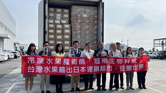 冠南生物科技公司共计3.4吨鲜果商品23日封柜启运，台南市长黄伟哲（左五）、立委郭国文（左四）受邀见证。（张毓翎摄）