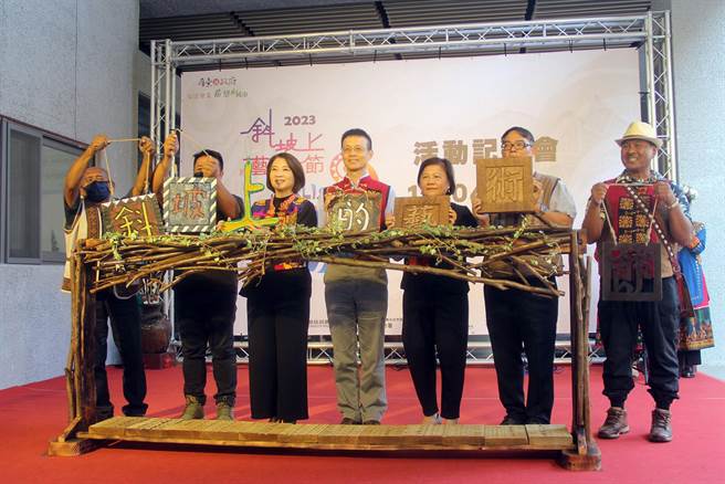 屏东原民创作艺术及音乐品牌活动「2023斜坡上的艺术节」，将于11月4日至5日两天在潮州林后四林平地森林园区盛大登场，屏东县长周春米(左三)23日邀请民眾共襄盛举。（屏县府提供／林和生屏东传真）