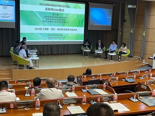 龙华科技大学22日举办「2023碳之捕获、储存、再利用及环保科技论坛」，期能藉由学术交流凝聚共识，落实环保永续精神，达成推动净零排放及重要性认知。（龙华科大提供）