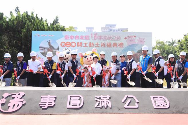 台中市政府推动肉品市场旧址转型，分期分区辟建「猪事圆满公园」，23日举办「2期工程开工动土祈福典礼」。（冯惠宜摄）