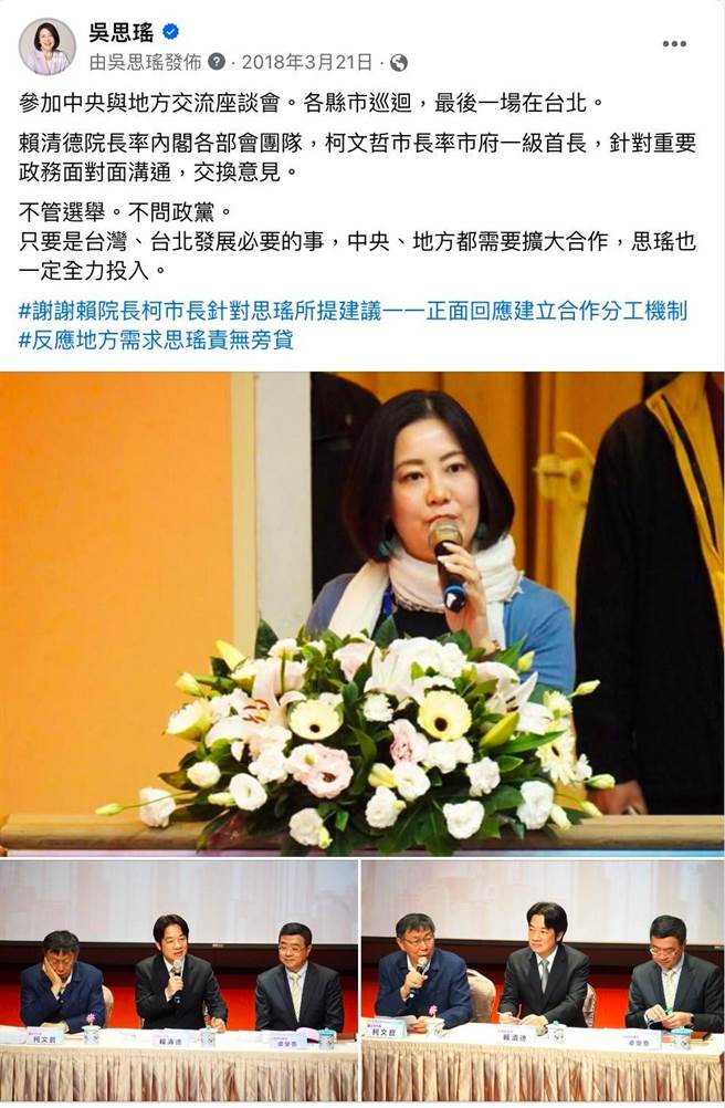 民进党立委吴思瑶晒出2018年的脸书原文。（吴思瑶办公室提供）