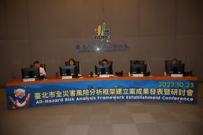 台北市消防局于灾害应变中心办理「全灾害风险分析框架建立及其于强化城市灾防韧性之应用」成果发表暨研讨会。（图／北市消防局提供）