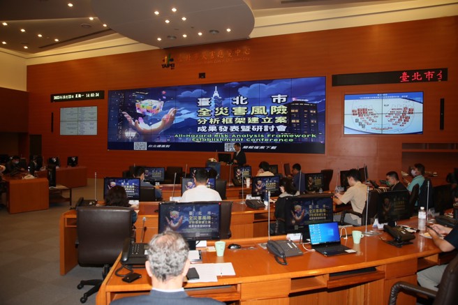 台北市消防局于灾害应变中心办理「全灾害风险分析框架建立及其于强化城市灾防韧性之应用」成果发表暨研讨会。（图／北市消防局提供）