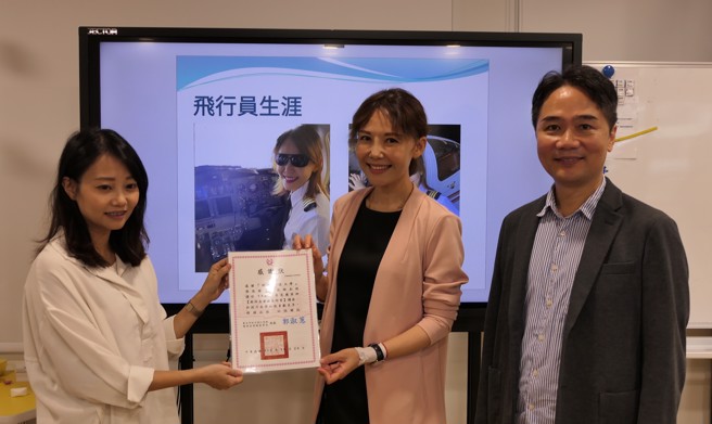 稻江護家國際交流組副組長郭怡廷 (左起)，感謝詹琇芳分享空姊蛻變飛行員故事，醒吾科大應英系主任張煜權讚許對學生助益良多。(戴志揚翻攝)