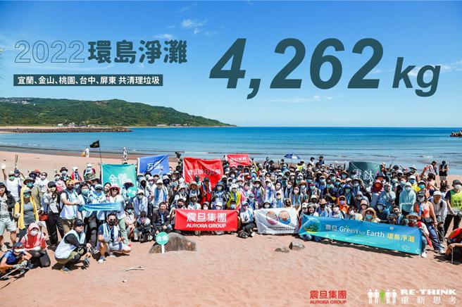 震旦Green for Earth期望串联不同领域的影响力，传递永续共好的精神。  （图／震旦提供）