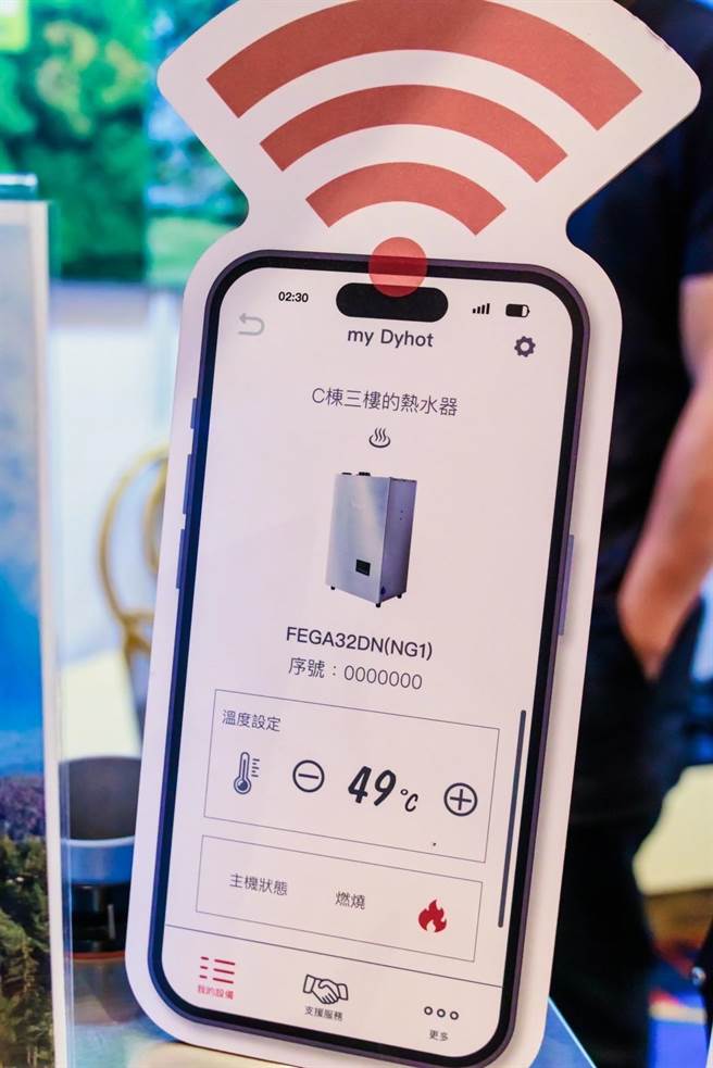 Dyhot首創APP遠程控制，讓民眾生活更加便利。（東湧實業提供／吳娮翎台北傳真）