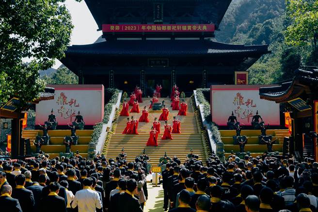 癸卯（2023）年中国仙都祭祀轩辕黄帝大典，23日在缙云仙都黄帝祠宇举行。（图／主办方提供）