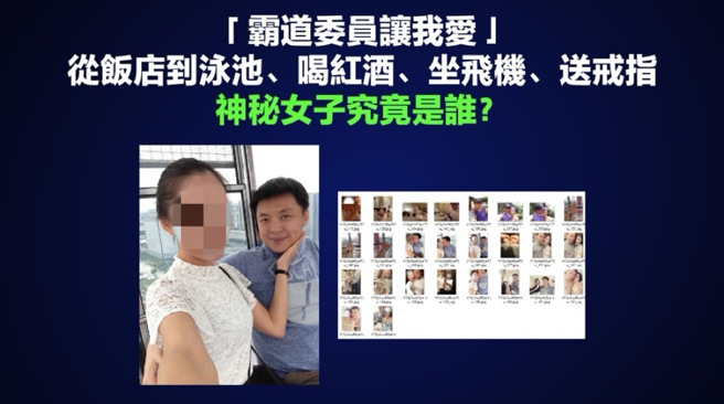 民进党立委赵天麟昨（23）日爆出婚外情，多张与大陆籍小三亲密合影的照片被曝光。（国民党提供）