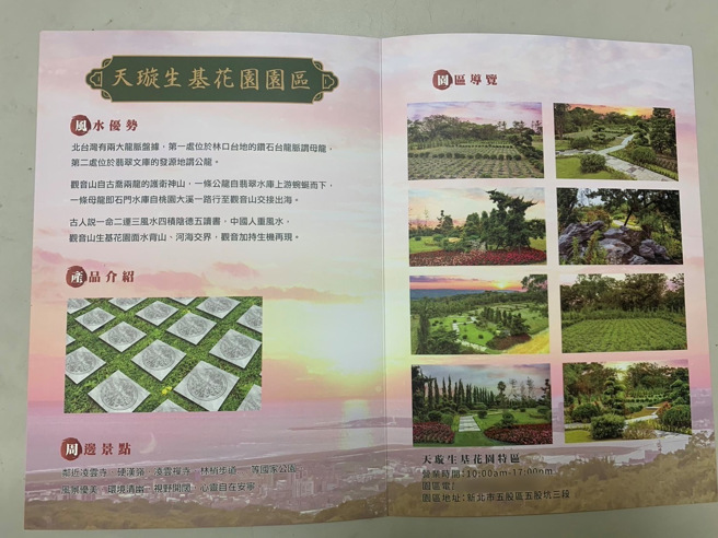 员警实际抵达宣传单上所述之地址查无该处。（图 / 刘咏韵翻摄）