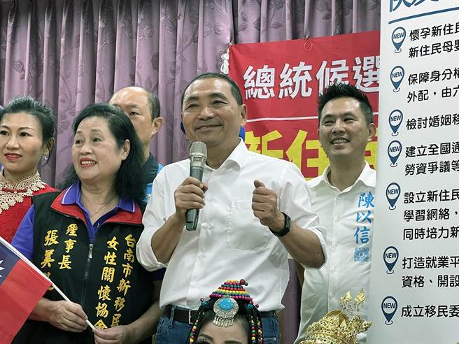 國民黨總統參選人侯友宜24日在民進黨總統參選人賴清德的本命區台南市公布「新住民政策」7大主張。（洪榮志攝）
