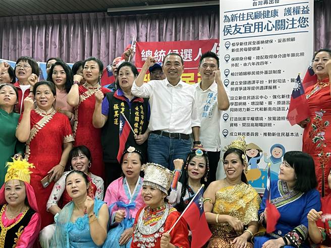 國民黨總統參選人侯友宜24日上午在台南市東區德光里活動中心發表新住民政策時，現場湧入數以百計的新住民支持者，許多人都穿著母國的服飾出席，並爭相與侯友宜合影，氣氛十分熱烈。（洪榮志攝）