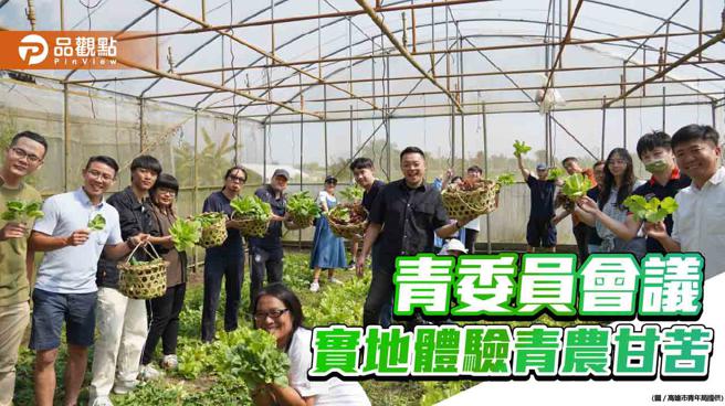 青委会议结合地方创生 实地体验青农创业甘苦