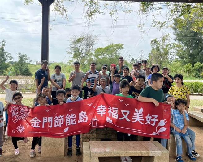 金门县政府今年针对国小学童及亲子团体办理5场节能体验课程，期盼「节能」观念能从小扎根。(图／金门县政府提供)