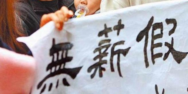 勞動部公布最新無薪假統計。圖／本報資料照片