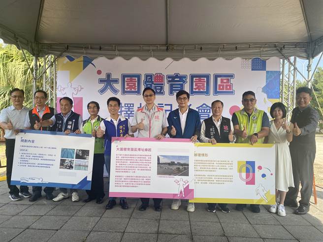 桃园市长张善政（中）24日率体育局、工务局与新工处等团队至大园客运园区公一公园视察，正式宣布大园体育园区将择址于此。（蔡明亘摄）