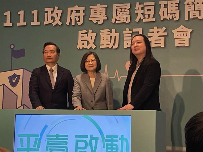 数位发展部举行「111政府专属短码简讯平台启动」记者会，数位部长唐凤表示，目前111短码已有6个机关配合，超过20个表达使用意愿，预计明年1月正式启用。（蔡雯如摄）
